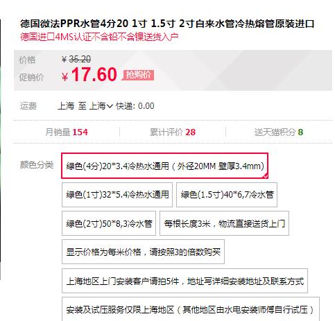 德國(guó)進(jìn)口ppr水管品牌價(jià)格對(duì)比，同規(guī)格下價(jià)格是否有大差距？