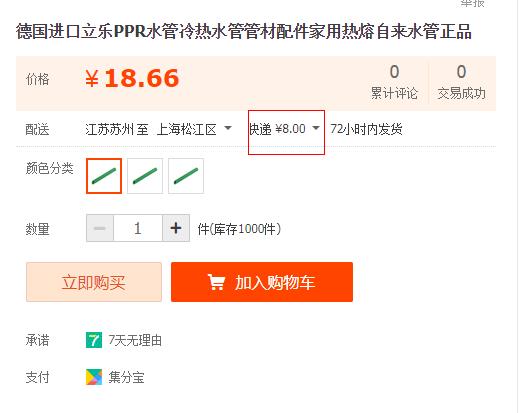 德國(guó)進(jìn)口ppr水管品牌價(jià)格對(duì)比，同規(guī)格下價(jià)格是否有大差距？