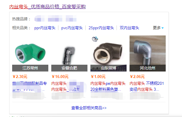 主流品牌PPR內(nèi)絲彎頭價(jià)格多少？切勿選購(gòu)批發(fā)便宜貨！