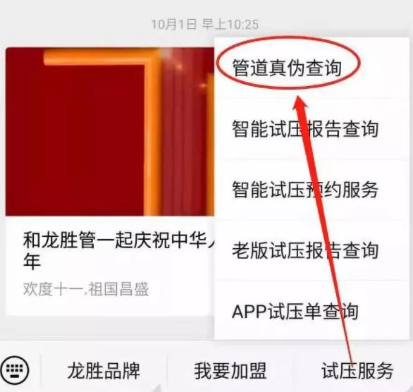 龍勝管真?zhèn)尾樵兺ǖ涝谀睦?請(qǐng)認(rèn)準(zhǔn)并使用正品龍勝管！