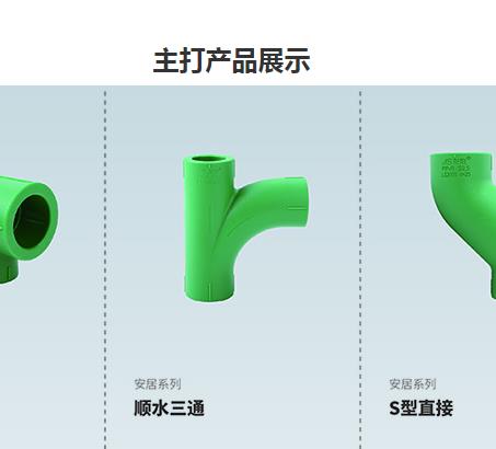 ppr給水管三通三個(gè)孔一樣大嗎？并不是！請(qǐng)看示意圖