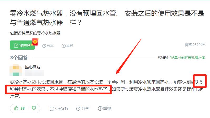 零冷水無回水管安裝圖，使用冷水會出現(xiàn)熱水嗎？