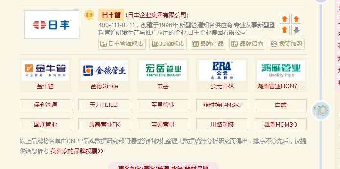 公元管道是一線品牌嗎？質(zhì)量方面能入十大管業(yè)嗎？