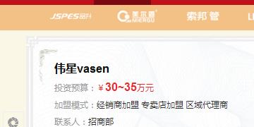 偉星管業(yè)縣級代理商加盟需要多少錢？要具備什么樣的條件？