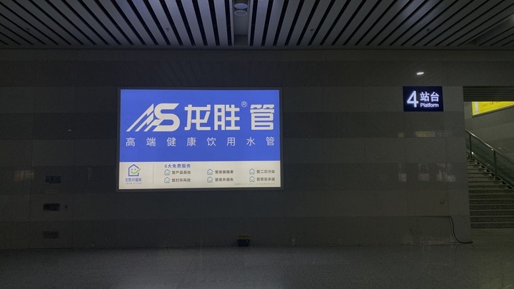 龍勝管高鐵廣告50城同步上線，刷屏億萬人！
