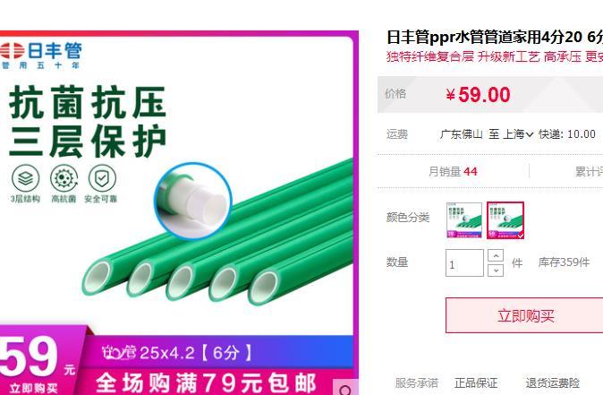 日豐水管25管價(jià)格多少錢？和它一對比，能貴這么多嗎？