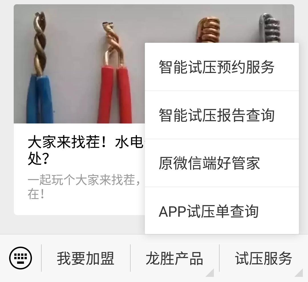 龍勝管管路圖在哪里下載？試壓報(bào)告圖片云存儲(chǔ)！