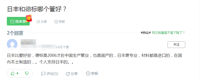 德標(biāo)和日豐管哪個(gè)好？這位網(wǎng)友的回答驚到我了！是真是假？