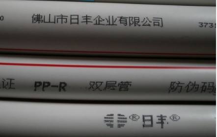 日豐水管真假圖對比下看看？這也太假了吧！很好分辨！