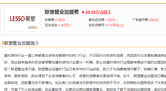 北海聯(lián)塑家裝管批發(fā)代理要多少錢？不做代理可以直接廠家拿貨嗎？