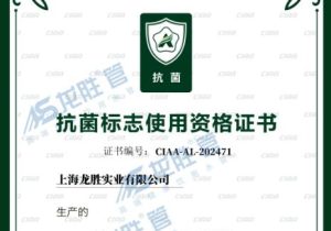 龍勝管又獲CIAA抗菌認(rèn)證，成國(guó)內(nèi)首個(gè)雙抗菌認(rèn)證品牌